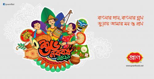 Pohela Boishakh eCard