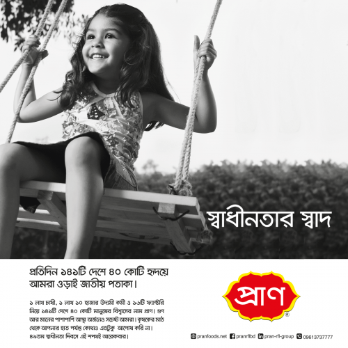 Press Ad - Made in Bangladesh
